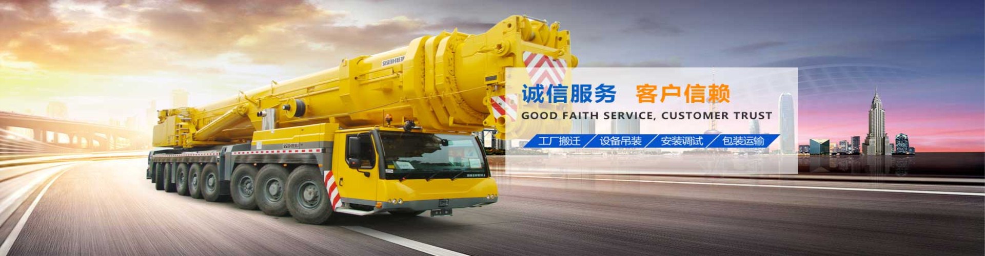 杭州吊車